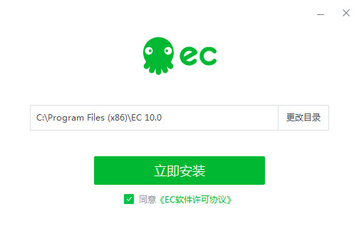 ec客户通电脑版