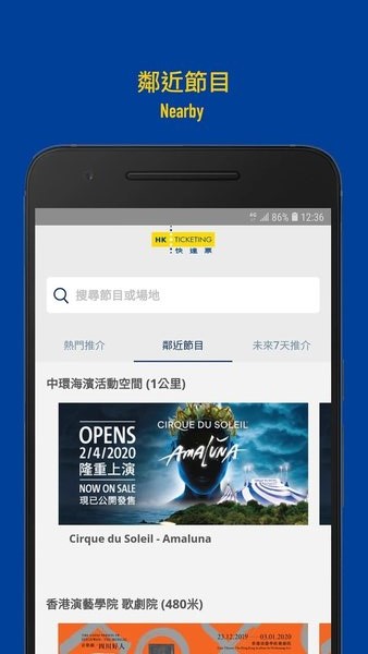 快达票最新版(HK Ticketing)