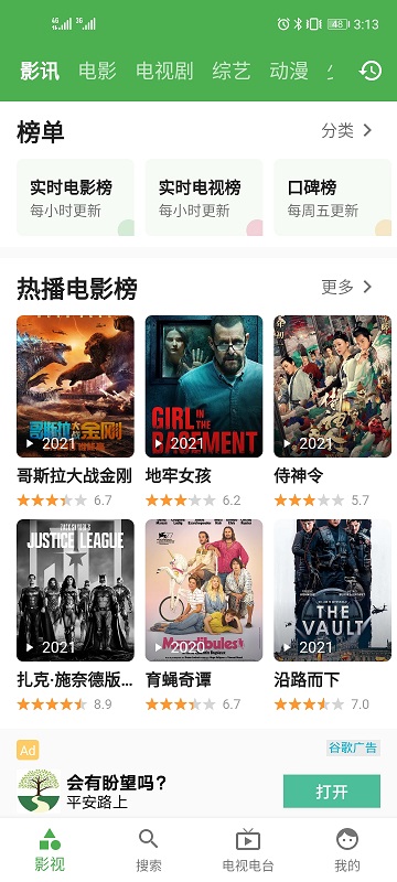 谷歌版青蛙视频
