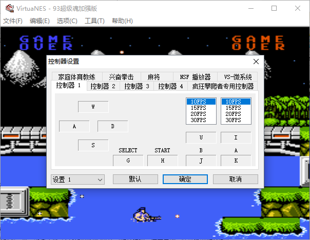 魂斗罗合集无敌版(含模拟器)