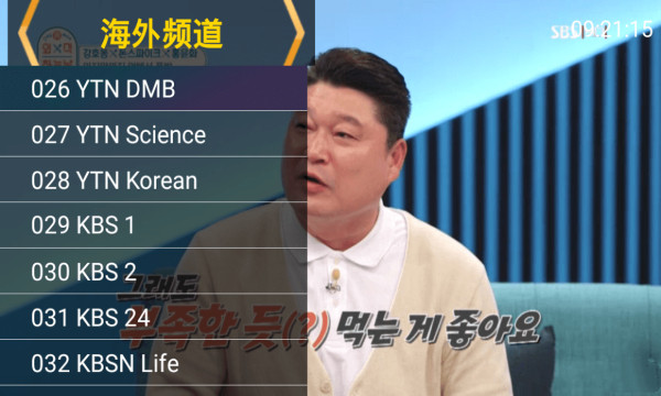 火焰直播2025最新版