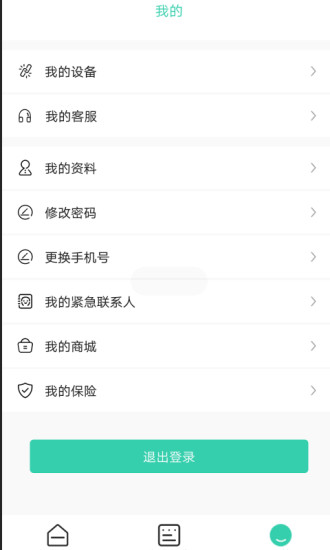 全民消防安全平台app