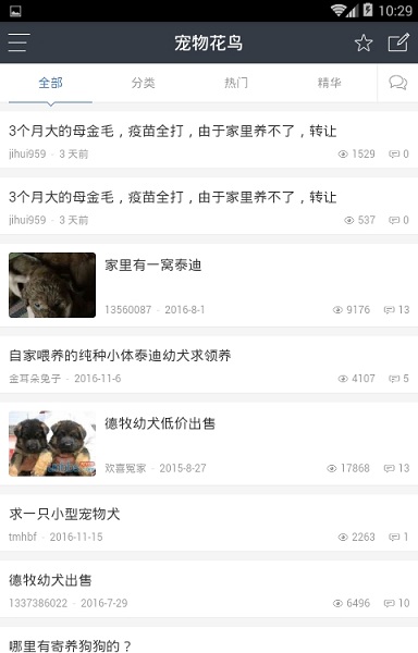 天门社区网最新版