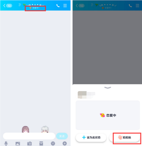 手机QQ8.7.0正式版