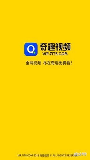 奇趣视频app
