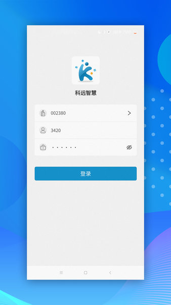 小科办公app