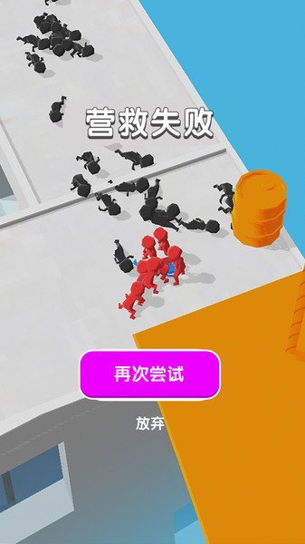 空中营救手游