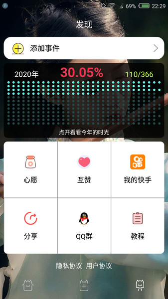 时间规划局小组件
