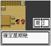 gba口袋妖怪金中文版