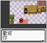 gba口袋妖怪金中文版