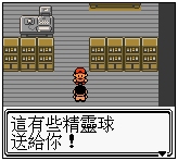 gba口袋妖怪金中文版