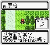 gba口袋妖怪金中文版