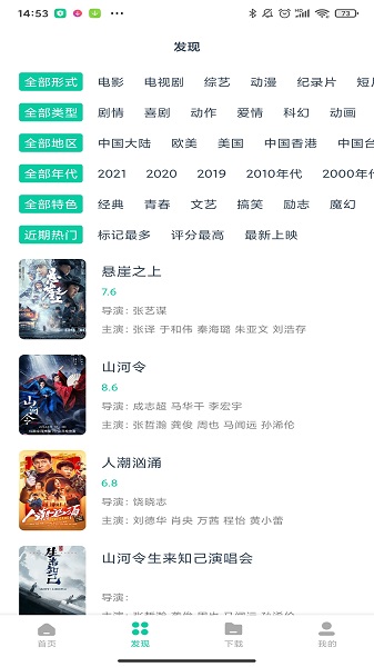 下载神器app官方最新版
