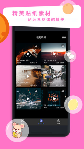 视频剪辑专家手机版