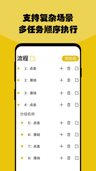 摸鱼鱼自动点击