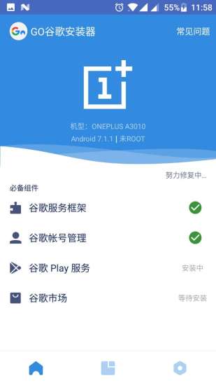 Go安装器2025最新版