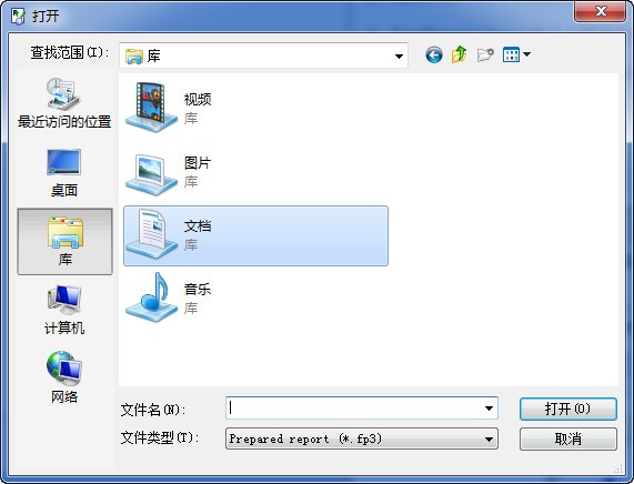 报表查看器FastReportViewer