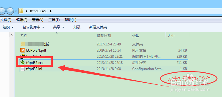 tftpd32(集成袖珍FTP网络服务器包)