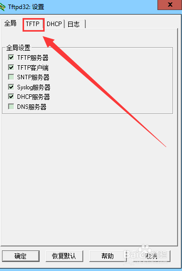 tftpd32(集成袖珍FTP网络服务器包)