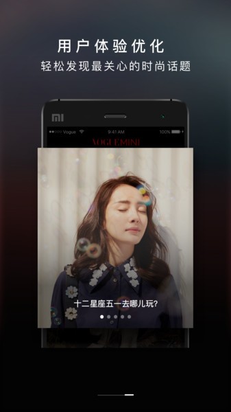 VOGUEclub app