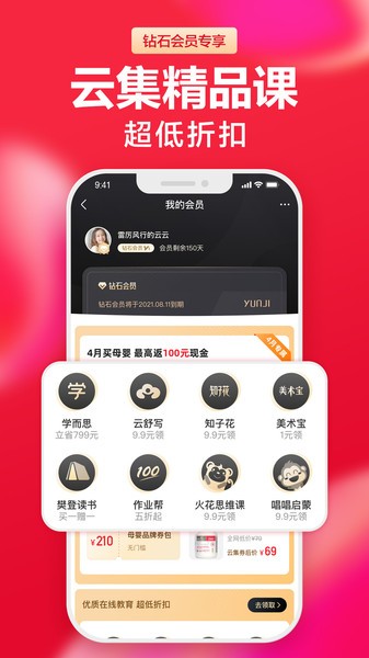 云集微店2025最新版