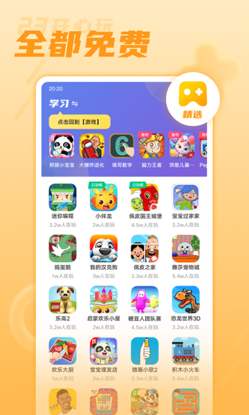 23开心玩乐园app