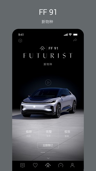 法拉第未来(Faraday Future)
