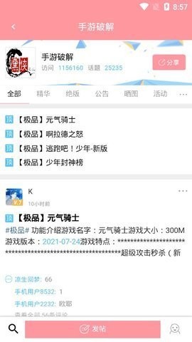黑侠APK游戏盒