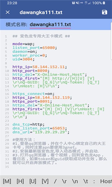 变色龙免流手机版