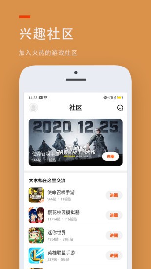 233乐园下载安装国际版app