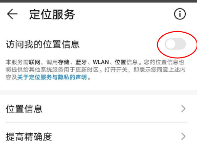 高德地图最新版