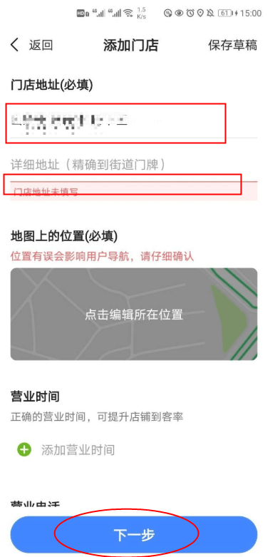 高德地图最新版