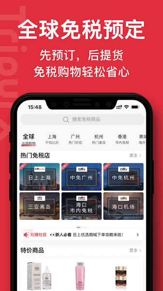 中免日上最新版