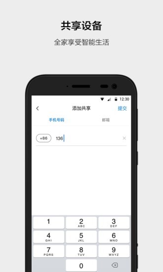 云智能app手机客户端