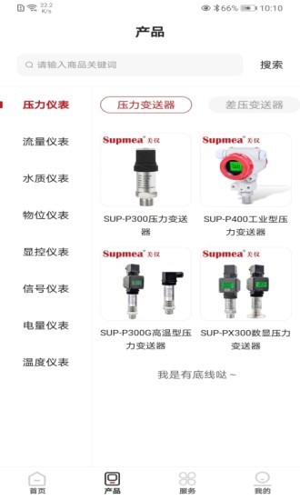 仪表堂堂