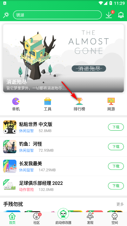 葫芦侠破解游戏中心