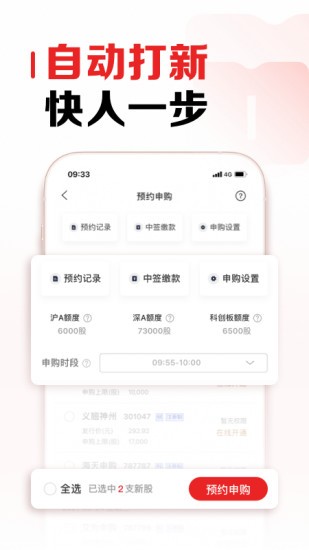 招商证券官方手机版