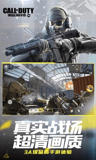 使命召唤手游云游戏正版