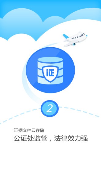 法信公证云在线申办平台