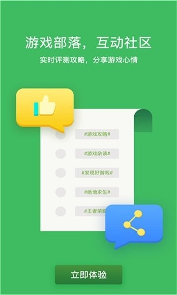 233游戏盒子官方正版最新版