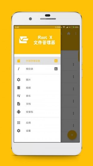 rx文件管理器手机最新版