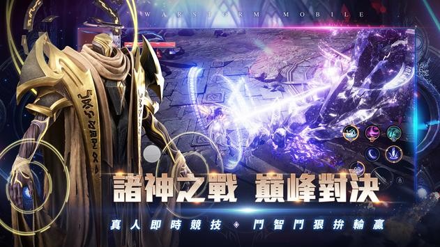 战神风暴游戏官方版