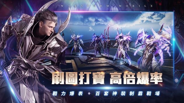 战神风暴游戏官方版