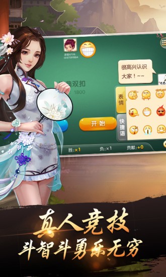 边锋千变双扣手机版