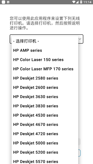 惠普打印软件APP(HP ePrint service)