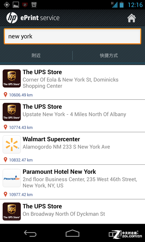 惠普打印软件APP(HP ePrint service)