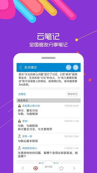 2025公务员考试题库