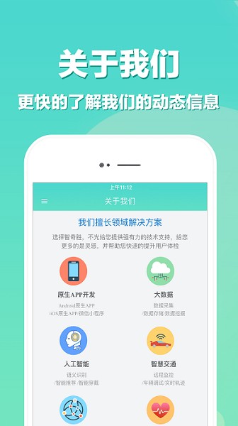APP开发工具免费版