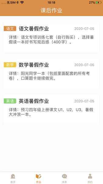 优学教育官方版