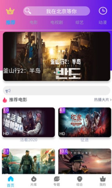 极影影视app